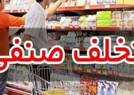 ۲۱۵ واحد متخلف در لرستان شناسایی شدند