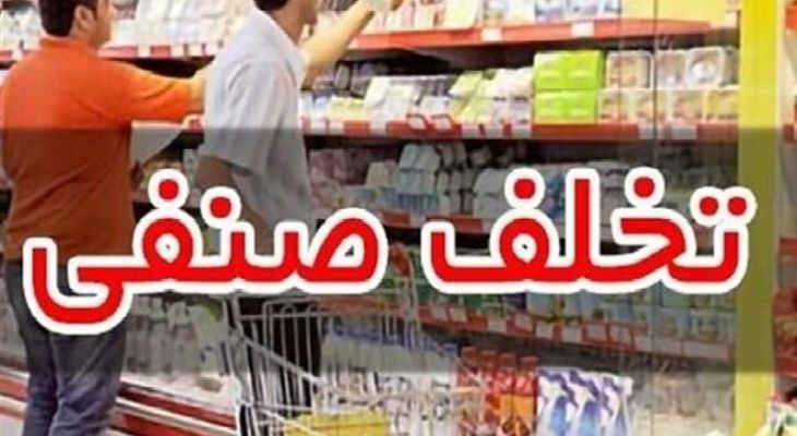 ۲۱۵ واحد متخلف در لرستان شناسایی شدند