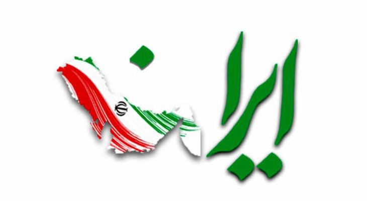 دنیا با ابرقدرت جدیدی به نام ایران روبه‌روست