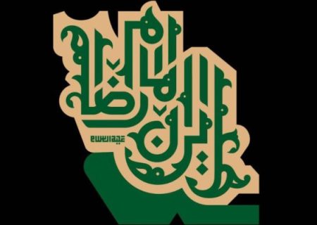ایران امام رضا (ع)