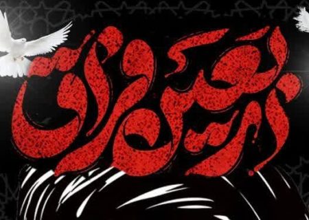آئین گِل مالی خرم‌آبادی‌ها در اربعین امام شهید امت برگزار می‌شود