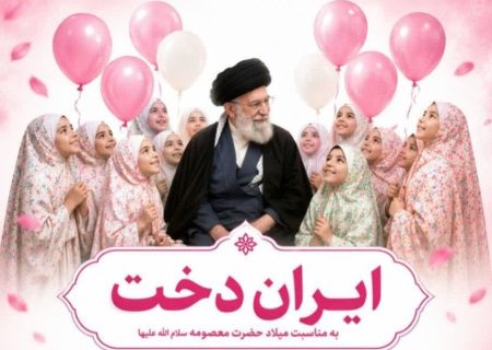 جشن بزرگ میلاد حضرت معصومه (س) در خرم آباد برگزار می‌شود