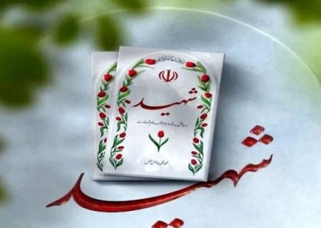راه شهدا در اخلاص و تقواست