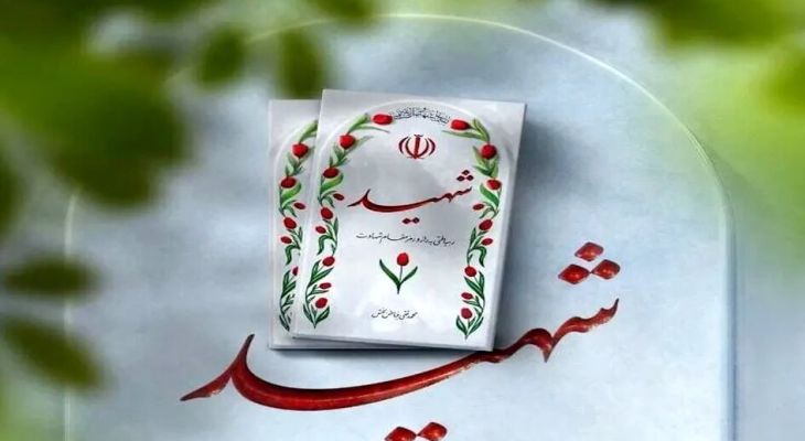 راه شهدا در اخلاص و تقواست