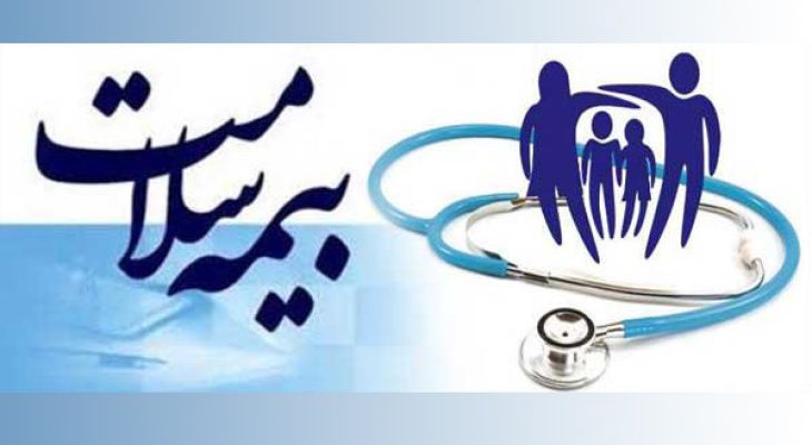 ۹۰۰ هزار لرستانی تحت پوشش رایگان بیمه سلامت