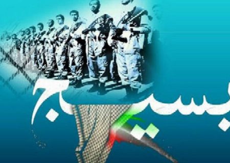بسیج عینیت‌بخش مردم‌سالاری دینی است