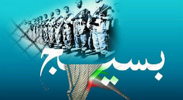 بسیج عینیت‌بخش مردم‌سالاری دینی است