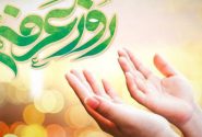 عرفه روز بیداری قلب‌ها
