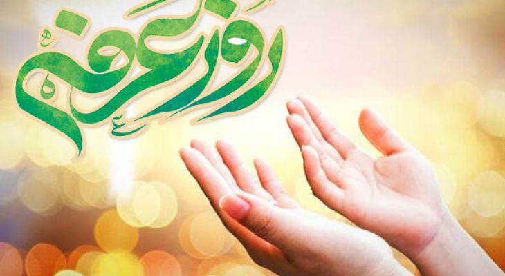 عرفه روز بیداری قلبها
