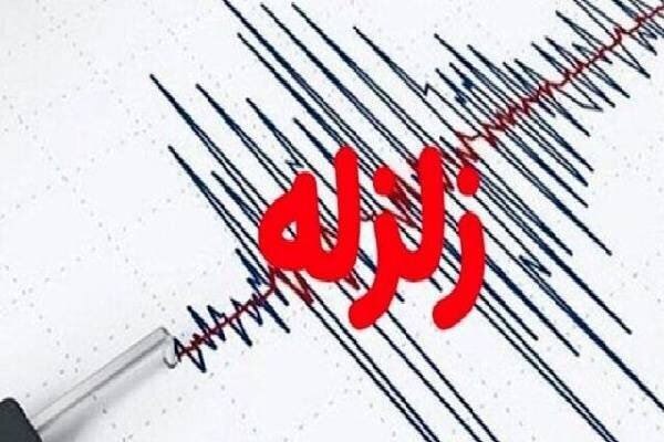 زلزله‌ای به بزرگی ۴/۶ لرستان را لرزاند