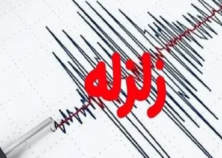 زمین‌لرزه خرم‌آباد را لرزاند