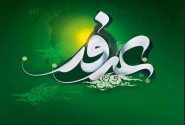 مراسم پرفیض دعای عرفه در خرم‌آباد برگزار شد