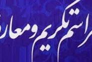 جانشین فرمانده سپاه ناحیه خرم آباد معارفه شد