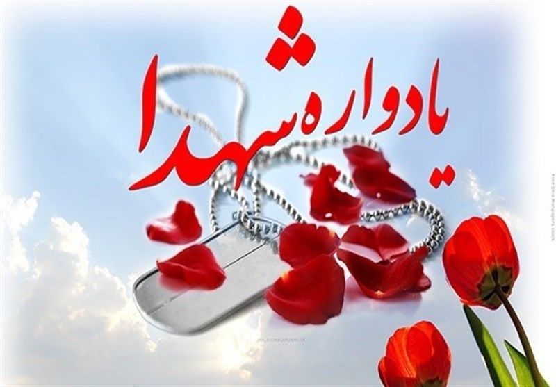 مراسم یادواره شهدای اقتدار در خرم آباد برگزار میشود