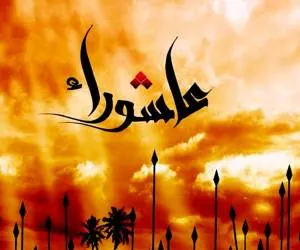 عاشورا مدرسه عزت است