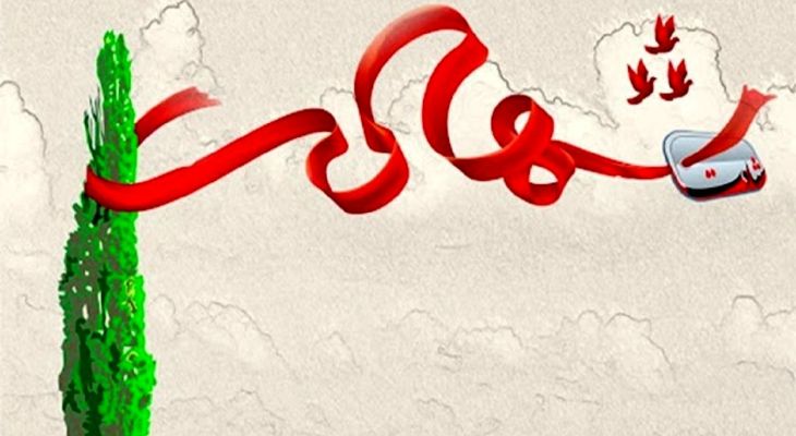 شهادت عنصر حیاتی مکتب تشیع