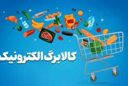چالش‌های اجرای طرح کالابرگ الکترونیکی در خرم‌آباد