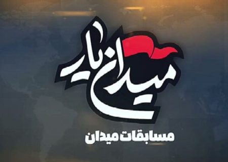 خرم‌آباد میزبان ۲۶ تیم مسابقات استانی میدان‌یار