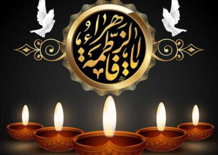 مراسم عزاداری دهه اول ایام فاطمیه در مصلی الغدیر خرم‌آباد برگزار می‌شود