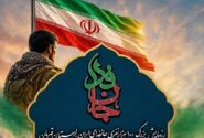 رزمایش بزرگ ۱۰۰ هزار نفری «جان‌فدای ایران، لرستان قهرمان» برگزار می‌شود