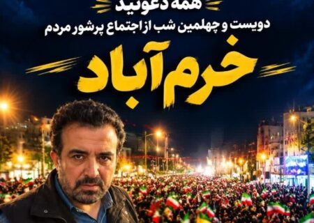 دویست‌وچهلمین شب اجتماع خیابان انقلاب با حضور محمدرضا حسینی‌بای برگزار می‌شود