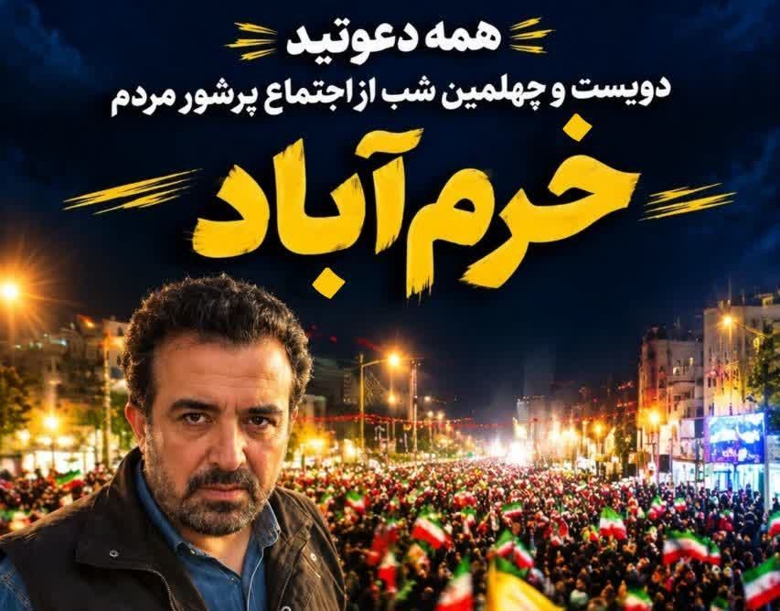 دویست‌وچهلمین شب اجتماع خیابان انقلاب با حضور محمدرضا حسینی‌بای برگزار می‌شود