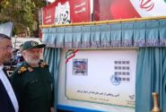 رونمایی از تمبر یادبود رزمایش جانفدا در لرستان