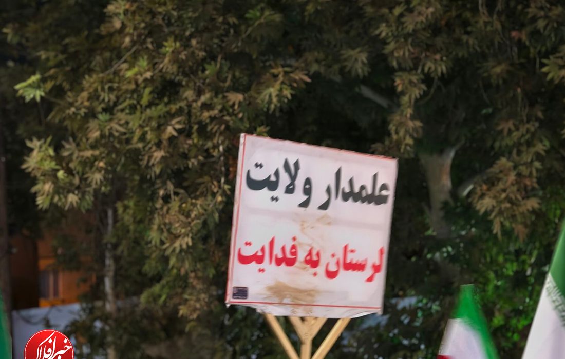 استواری خرم‌آباد در امتداد راه امام شهید