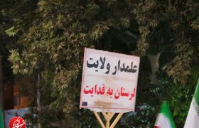 استواری خرم‌آباد در امتداد راه امام شهید